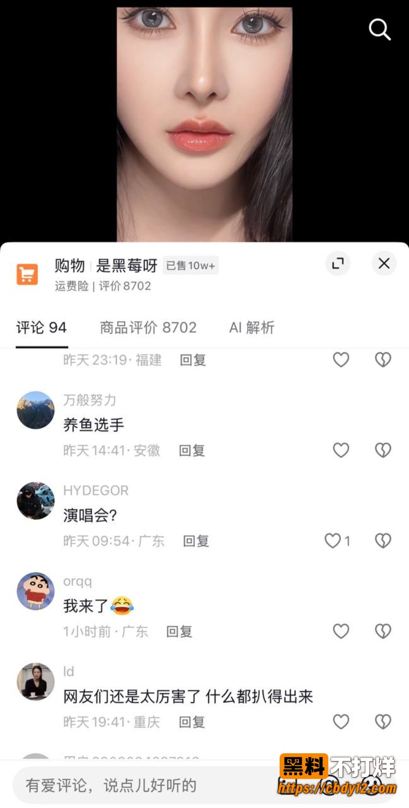 邓紫棋深圳演唱会情侣躲镜头引热搜 百万粉美妆博主李艾琳被扒约会分公司当小三 疑似不雅视频流出