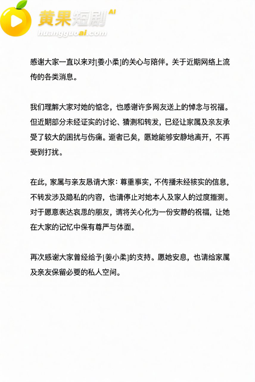 抖音百万探灵博主姜小柔 车祸离世 灵异挑战视频曝光 生前电话疑点重重 塌房式悲剧