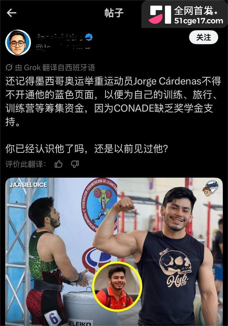 墨西哥运动员豪尔赫实锤售卖成人视频 打破大众观念成为色情明星 肛交自慰展示粗大洋屌