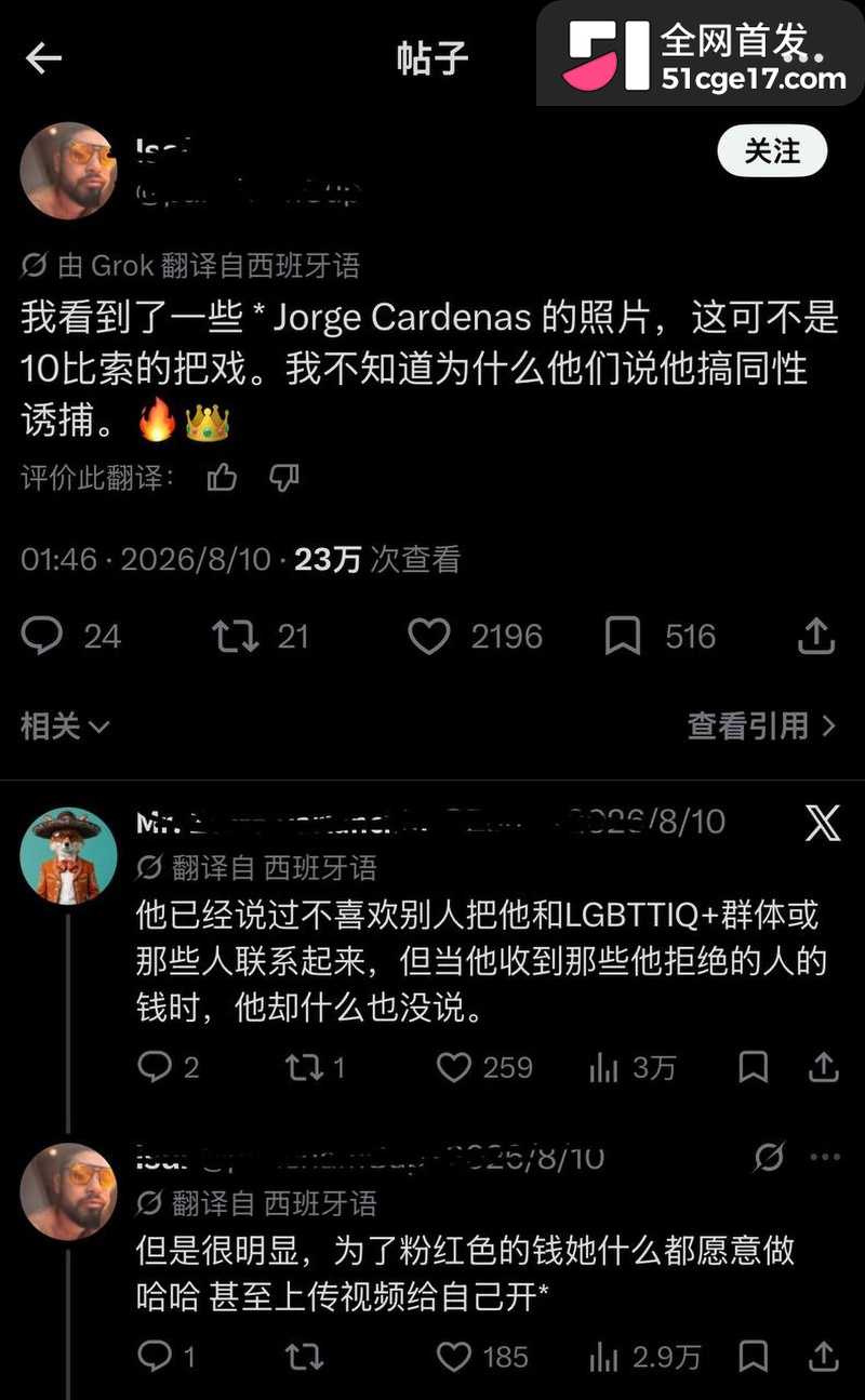 墨西哥运动员豪尔赫实锤售卖成人视频 打破大众观念成为色情明星 肛交自慰展示粗大洋屌