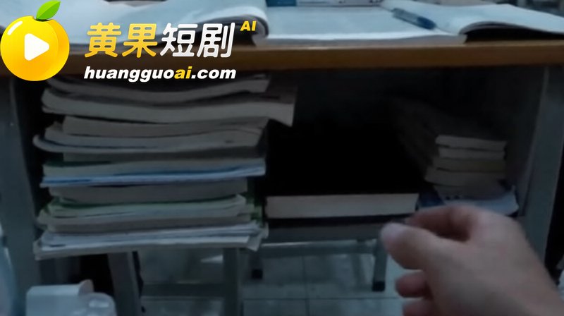 黄果短剧原创 高三爱情故事 抖音失眠熊 激情出演 第二季全集 爆料 流出
