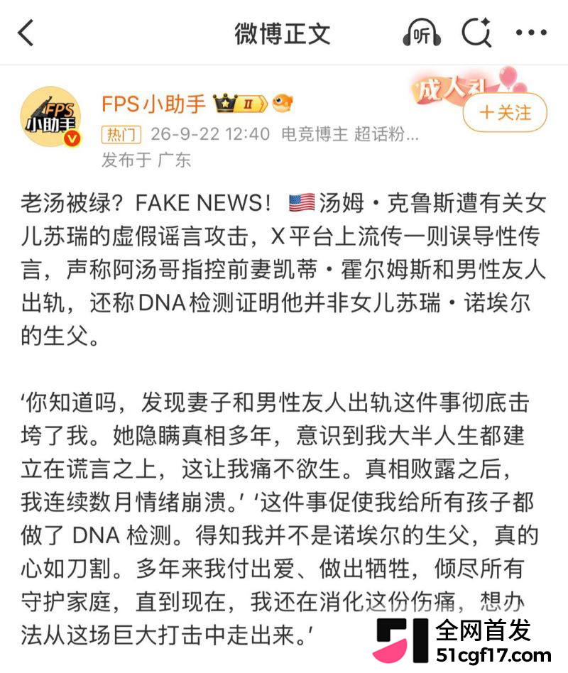 好莱坞顶级帅哥 汤姆克鲁斯 被绿传闻 妻子凯蒂隐瞒多年 非亲生说法真相来了