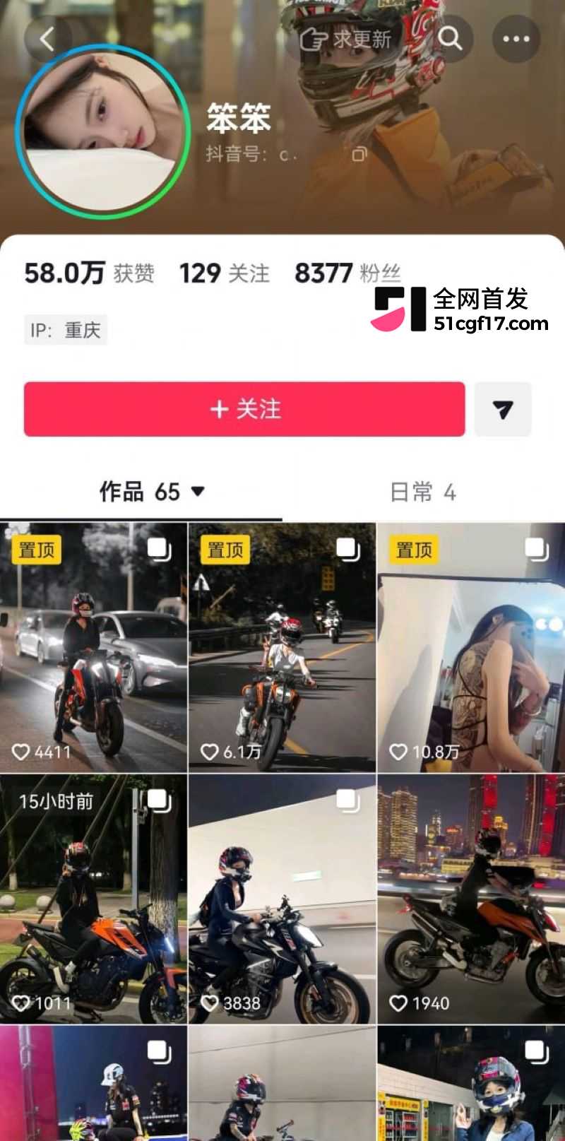 重庆女骑笨笨 陈思颖 再上热搜 摩博会借排气管剐蹭逃逸 私密视频被齐爆