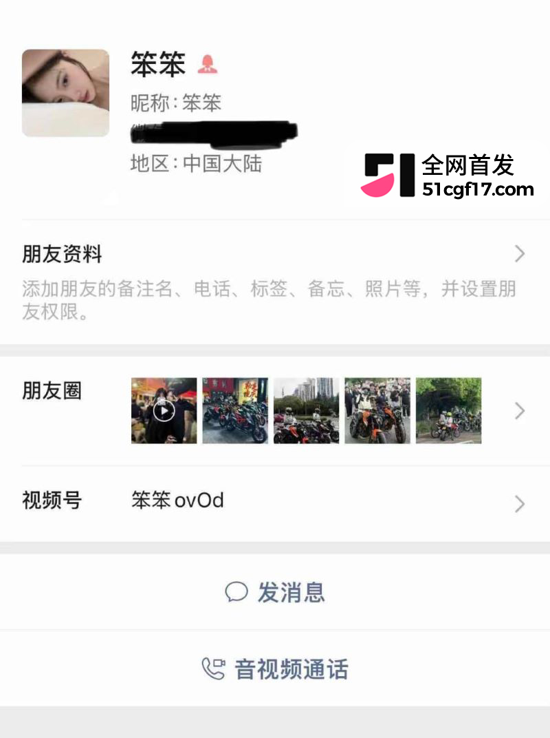重庆女骑笨笨 陈思颖 再上热搜 摩博会借排气管剐蹭逃逸 私密视频被齐爆