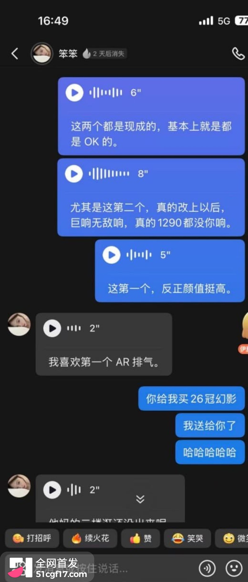 重庆女骑笨笨 陈思颖 再上热搜 摩博会借排气管剐蹭逃逸 私密视频被齐爆