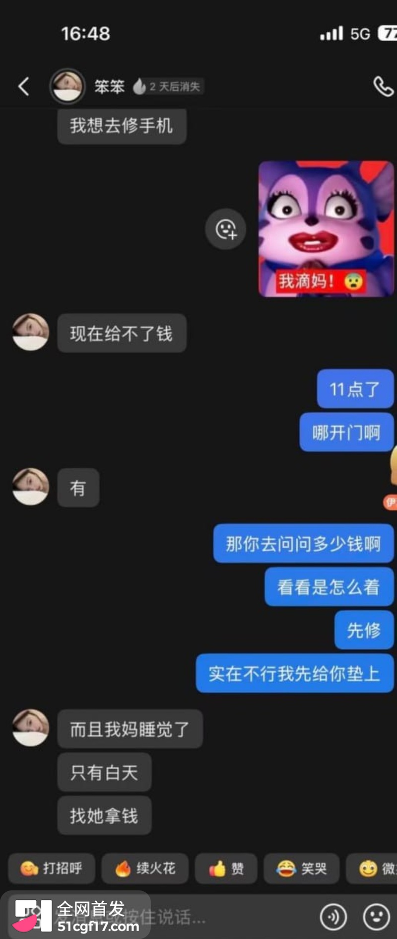 重庆女骑笨笨 陈思颖 再上热搜 摩博会借排气管剐蹭逃逸 私密视频被齐爆