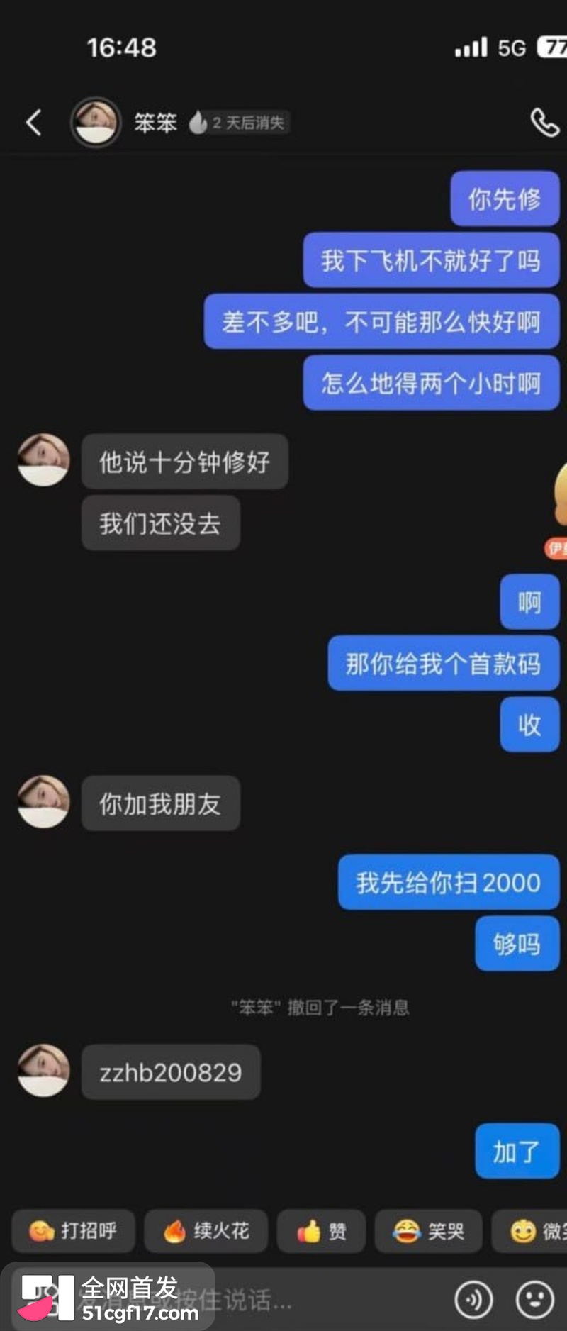 重庆女骑笨笨 陈思颖 再上热搜 摩博会借排气管剐蹭逃逸 私密视频被齐爆