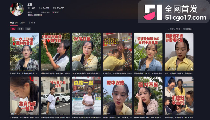 抖音网红 紫曼 网恋遭遇杀猪盘 被骗140w 单亲妈妈渴望成家却被当作提款机!