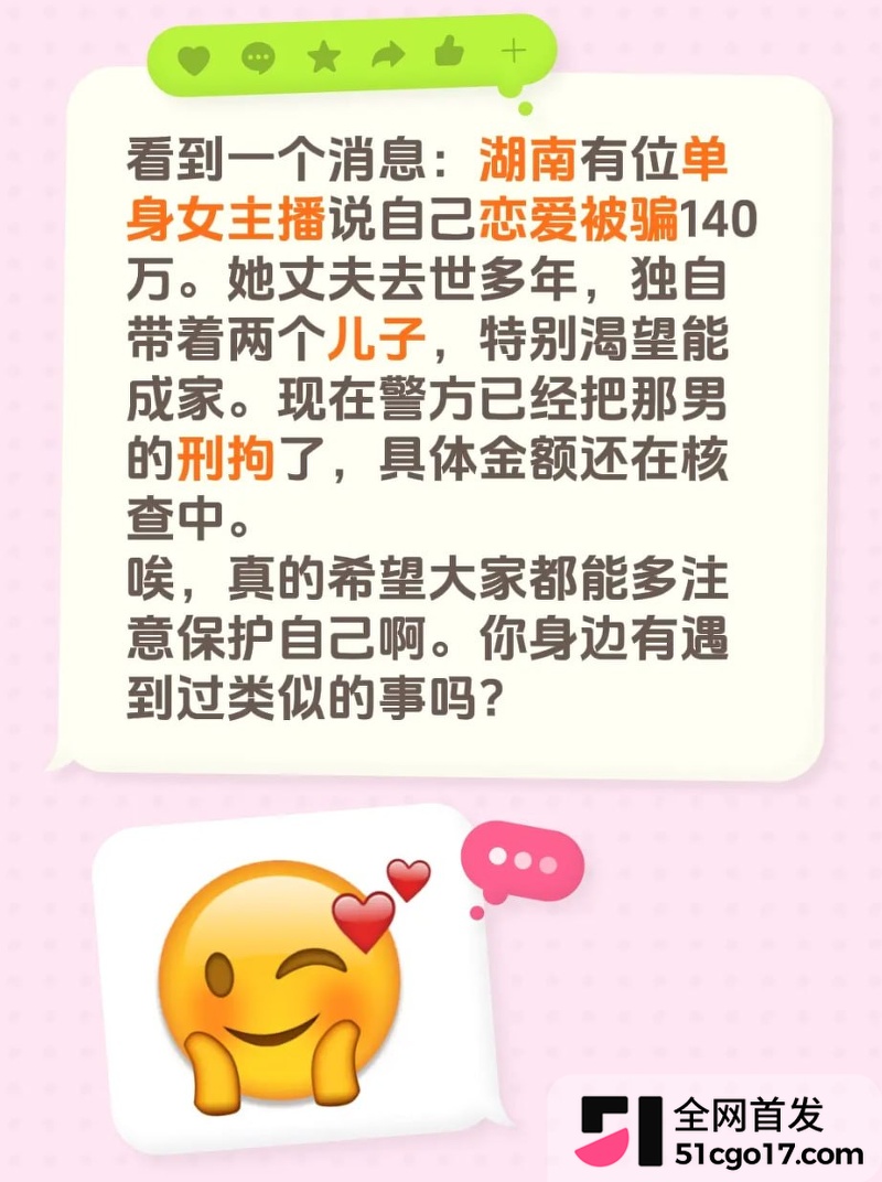 抖音网红 紫曼 网恋遭遇杀猪盘 被骗140w 单亲妈妈渴望成家却被当作提款机!