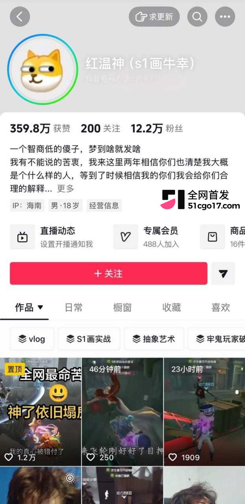 第五人格游戏主播 红温神 线下睡粉选妃开黄腔 被曝后耍无赖被网友怒撕