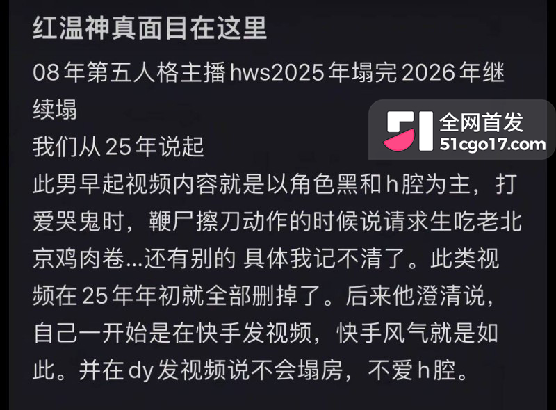 第五人格游戏主播 红温神 线下睡粉选妃开黄腔 被曝后耍无赖被网友怒撕