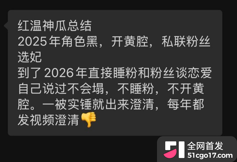 第五人格游戏主播 红温神 线下睡粉选妃开黄腔 被曝后耍无赖被网友怒撕