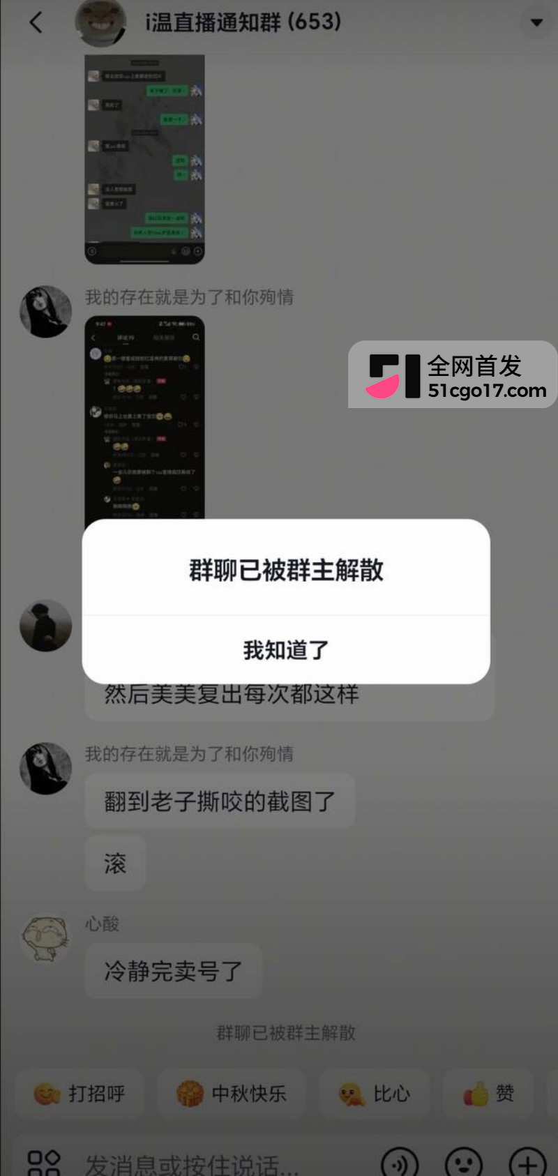 第五人格游戏主播 红温神 线下睡粉选妃开黄腔 被曝后耍无赖被网友怒撕