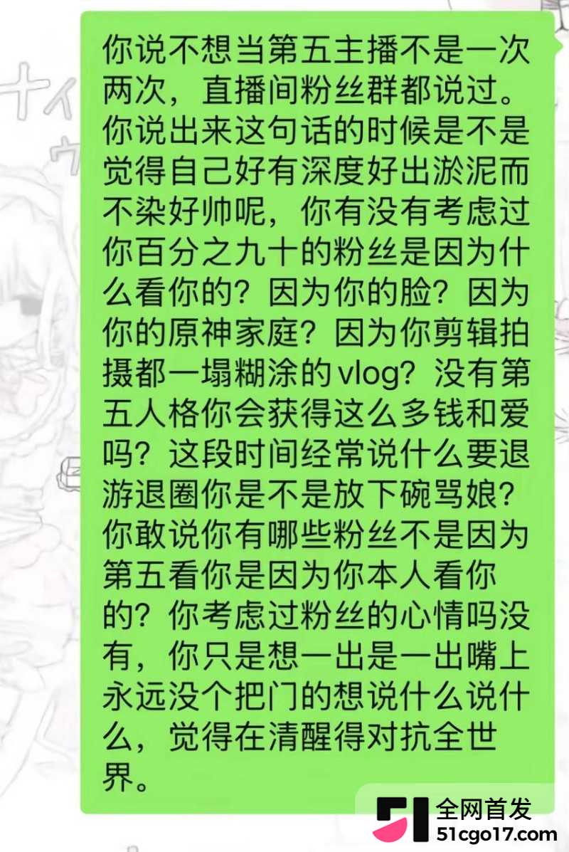 第五人格游戏主播 红温神 线下睡粉选妃开黄腔 被曝后耍无赖被网友怒撕