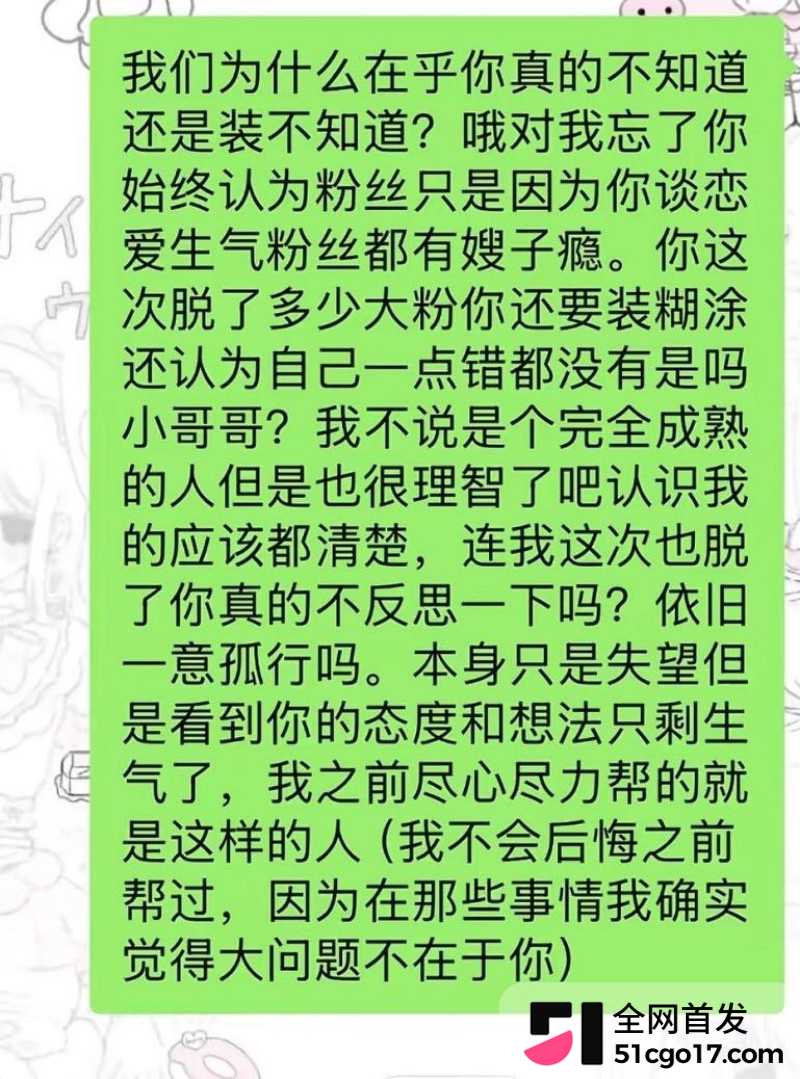 第五人格游戏主播 红温神 线下睡粉选妃开黄腔 被曝后耍无赖被网友怒撕