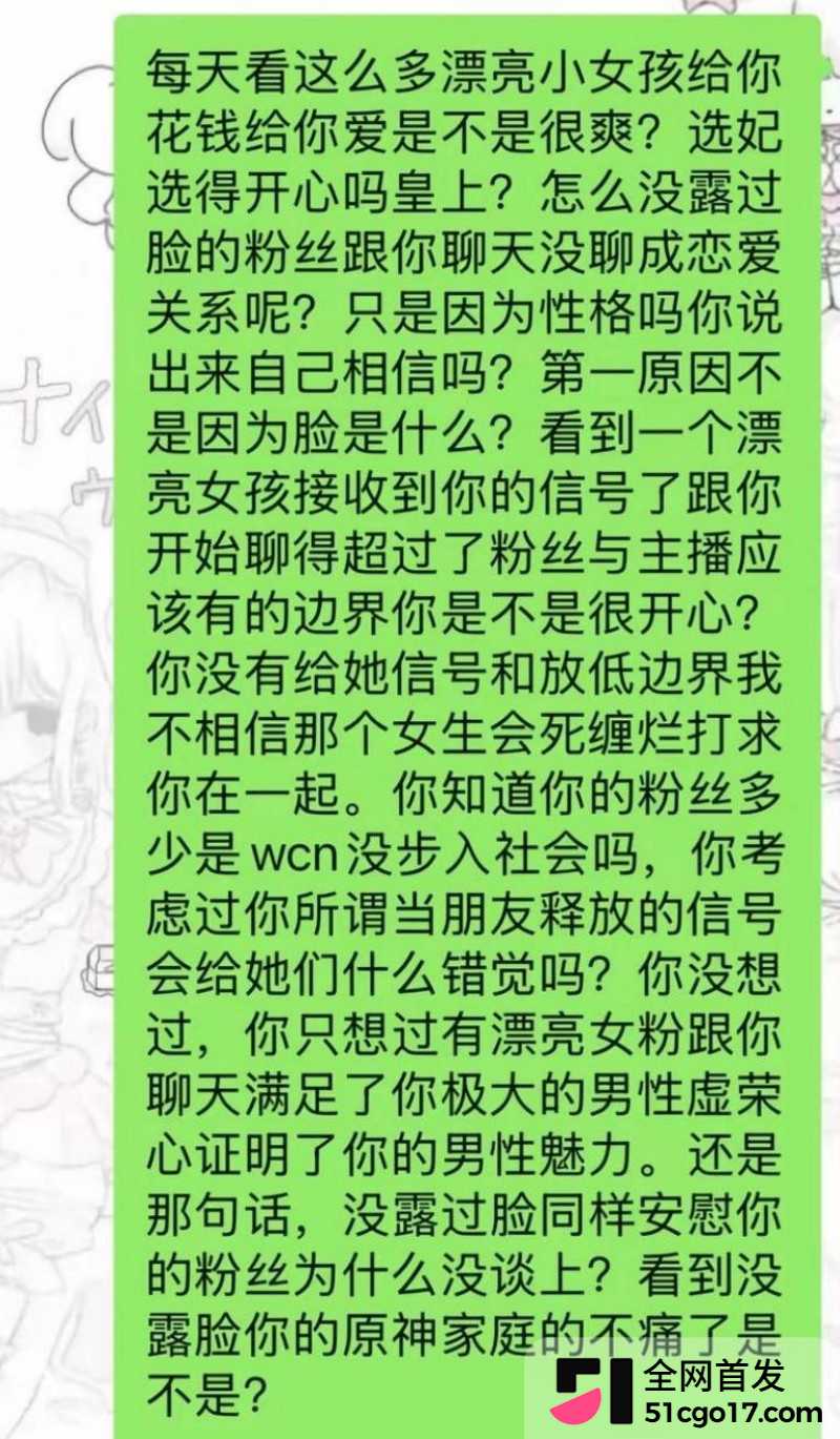 第五人格游戏主播 红温神 线下睡粉选妃开黄腔 被曝后耍无赖被网友怒撕