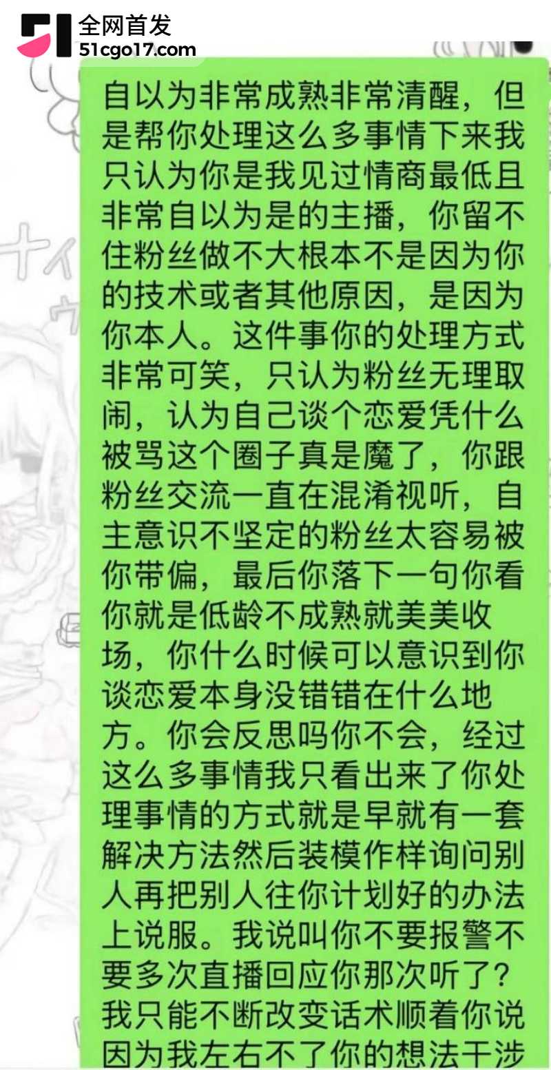 第五人格游戏主播 红温神 线下睡粉选妃开黄腔 被曝后耍无赖被网友怒撕