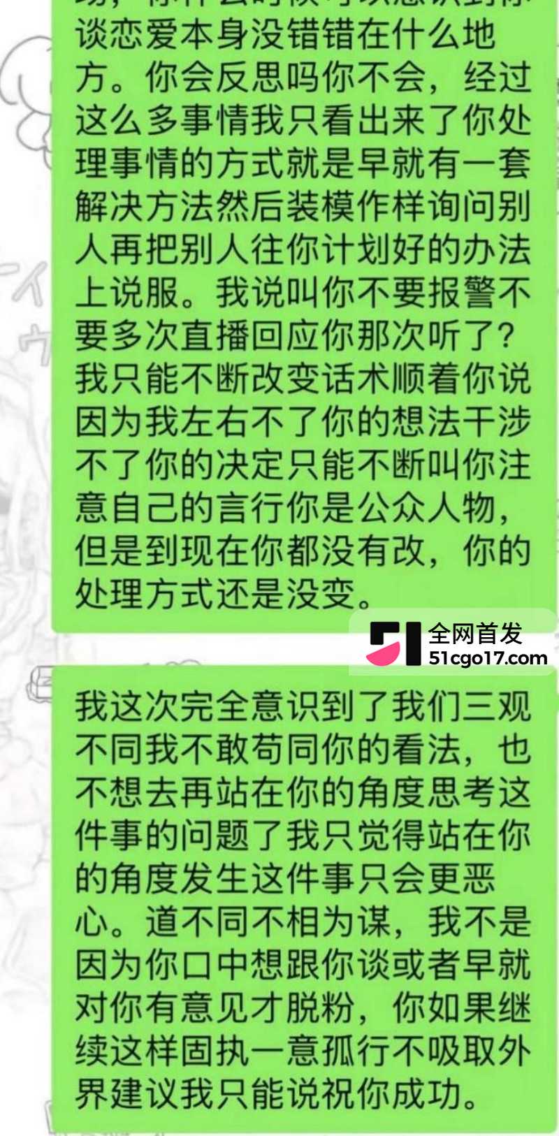 第五人格游戏主播 红温神 线下睡粉选妃开黄腔 被曝后耍无赖被网友怒撕
