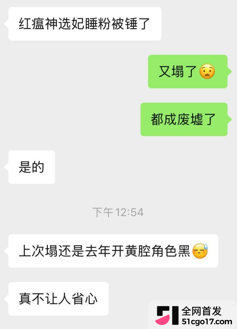 第五人格游戏主播 红温神 线下睡粉选妃开黄腔 被曝后耍无赖被网友怒撕