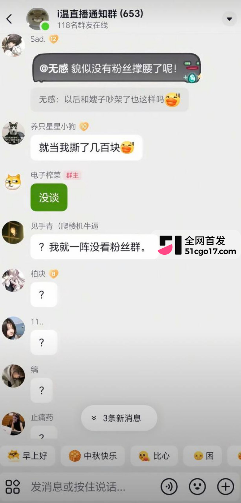 第五人格游戏主播 红温神 线下睡粉选妃开黄腔 被曝后耍无赖被网友怒撕