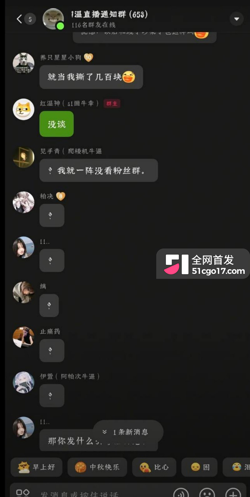 第五人格游戏主播 红温神 线下睡粉选妃开黄腔 被曝后耍无赖被网友怒撕