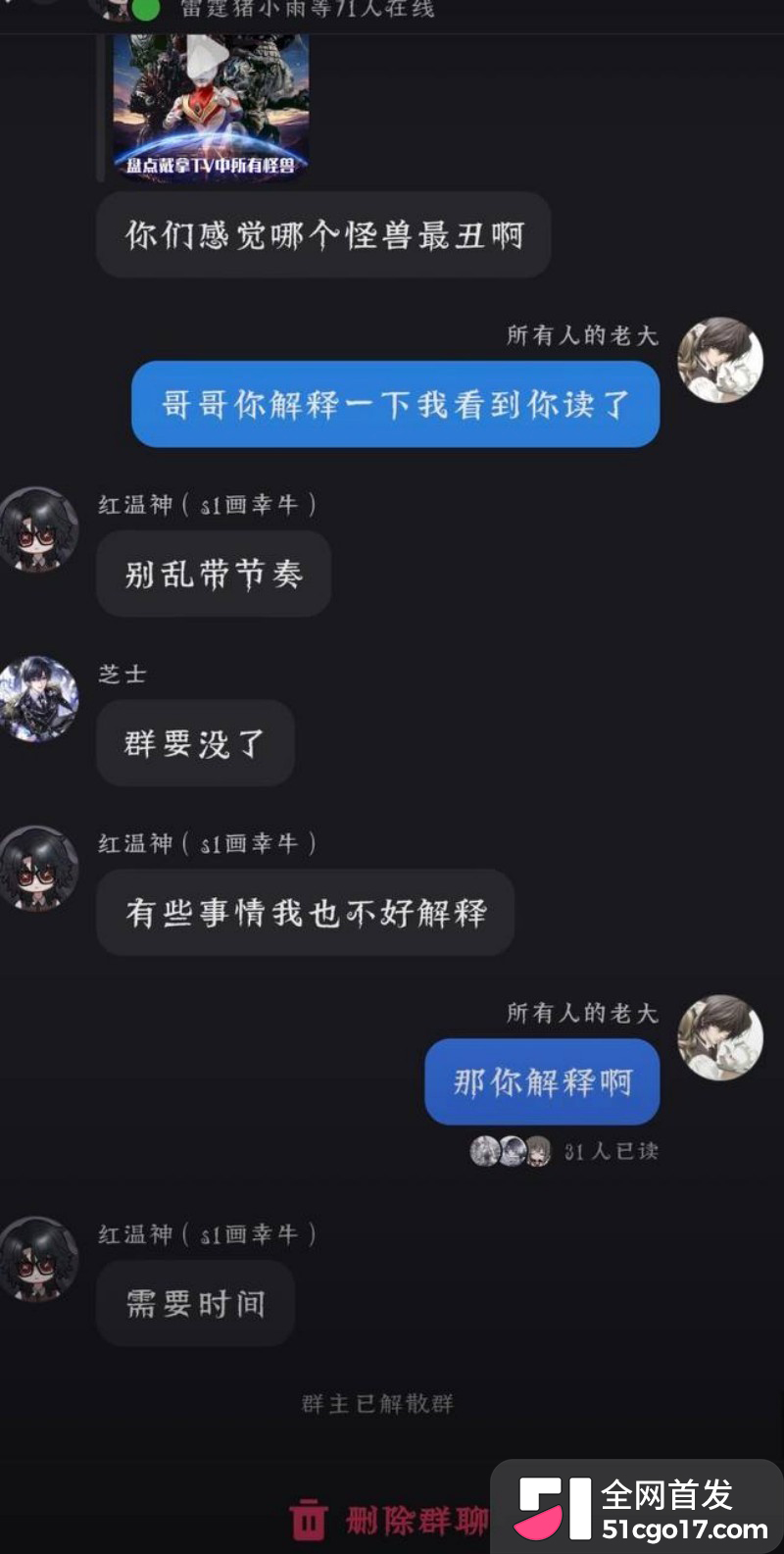 第五人格游戏主播 红温神 线下睡粉选妃开黄腔 被曝后耍无赖被网友怒撕