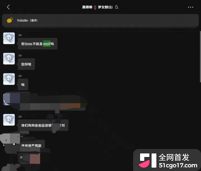 第五人格游戏主播 红温神 线下睡粉选妃开黄腔 被曝后耍无赖被网友怒撕