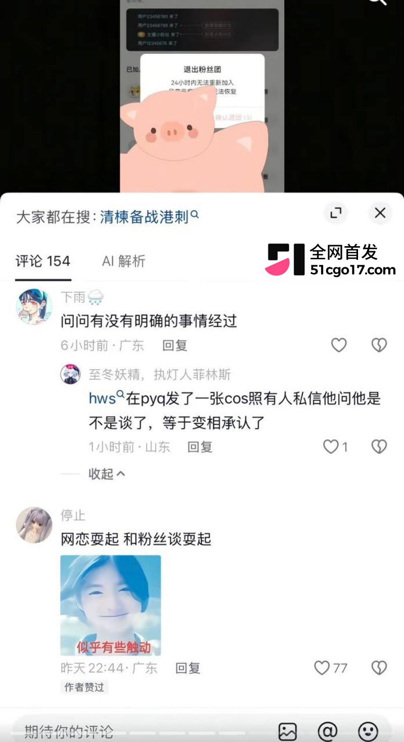第五人格游戏主播 红温神 线下睡粉选妃开黄腔 被曝后耍无赖被网友怒撕