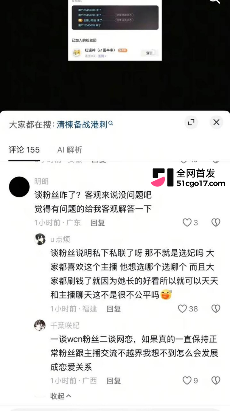 第五人格游戏主播 红温神 线下睡粉选妃开黄腔 被曝后耍无赖被网友怒撕