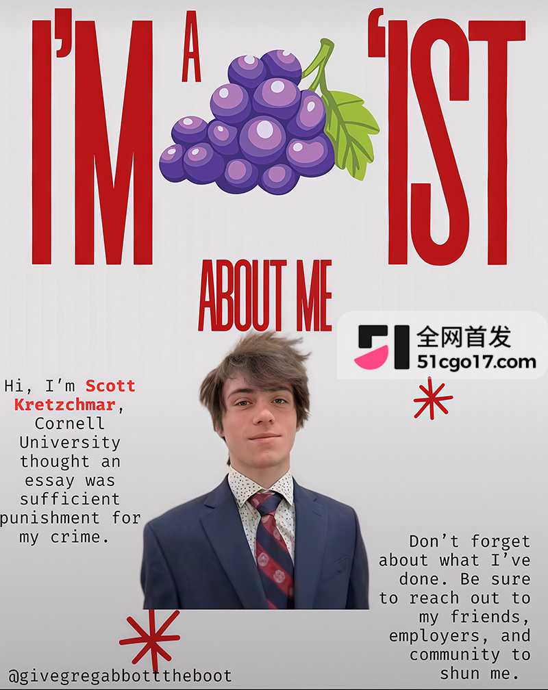 美国康奈尔大学惊曝丑闻 七人轮奸女同学 事后写论文就获轻罚 引发全网公愤