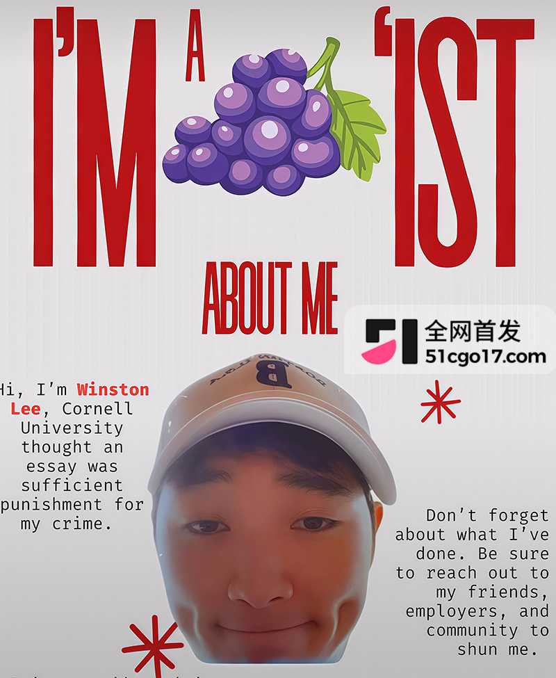 美国康奈尔大学惊曝丑闻 七人轮奸女同学 事后写论文就获轻罚 引发全网公愤