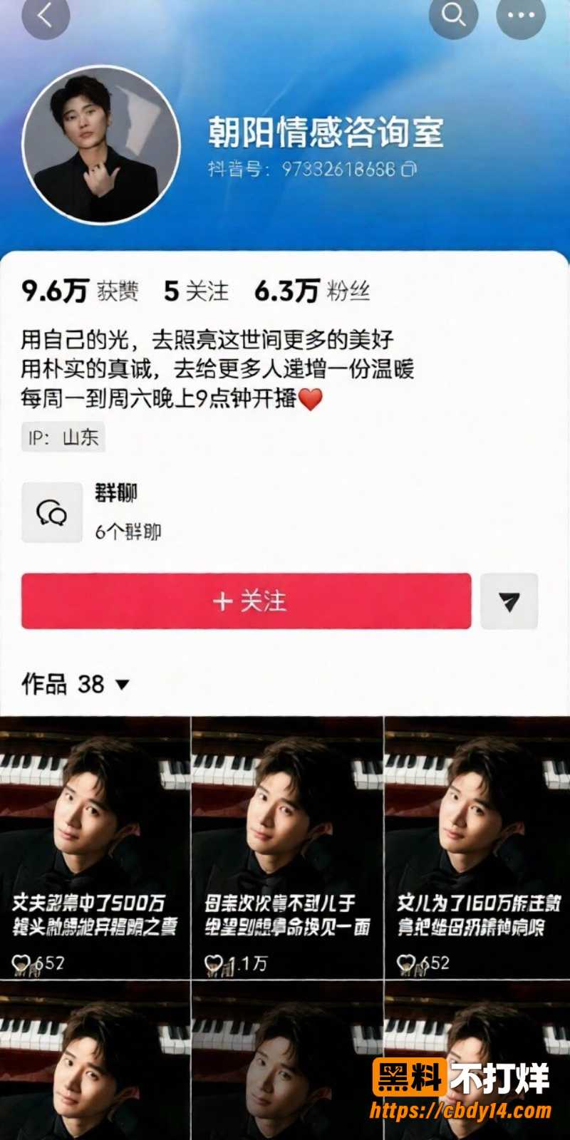 情感主播朝阳 被白馨予实名曝光 花170万送保时捷911反遭砸车威胁