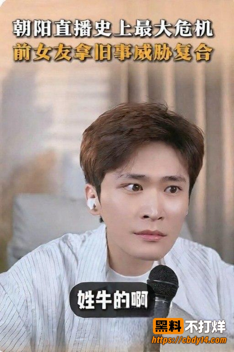 情感主播朝阳 被白馨予实名曝光 花170万送保时捷911反遭砸车威胁