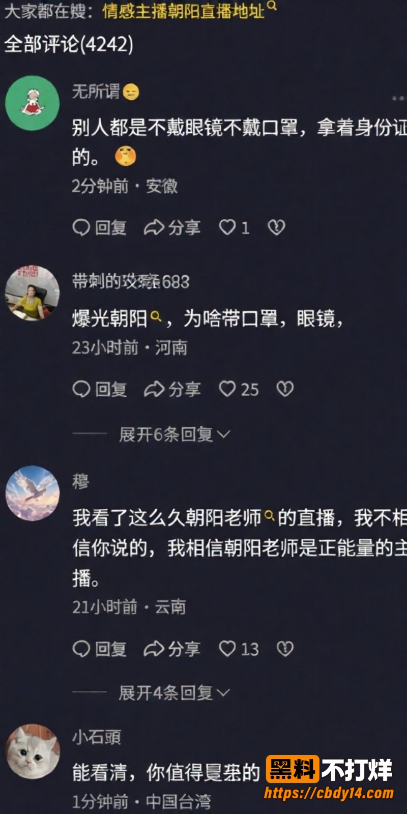 情感主播朝阳 被白馨予实名曝光 花170万送保时捷911反遭砸车威胁