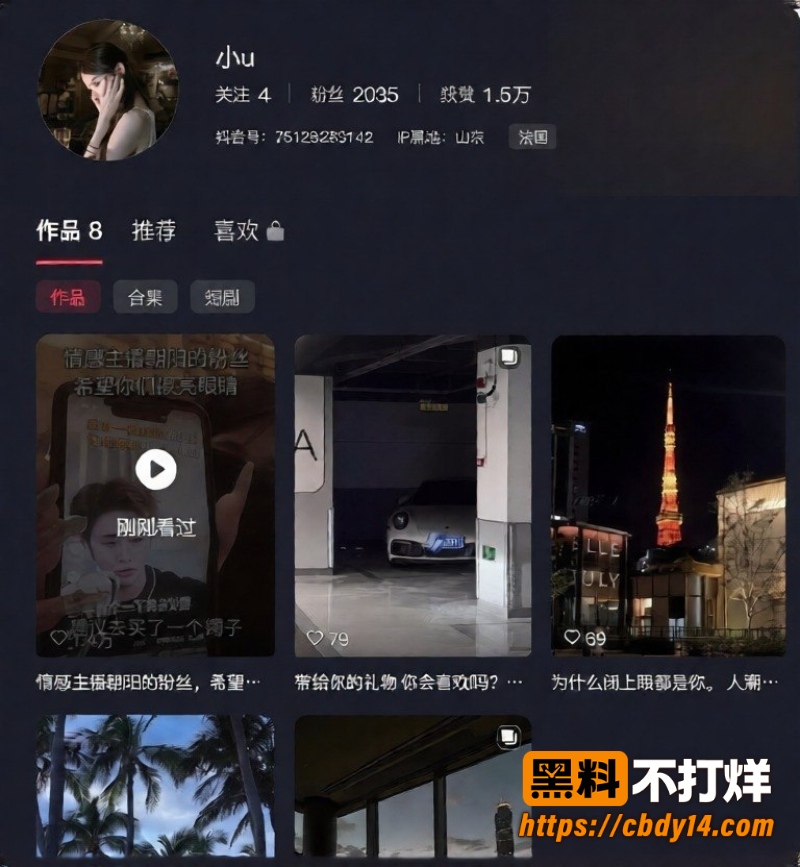 情感主播朝阳 被白馨予实名曝光 花170万送保时捷911反遭砸车威胁