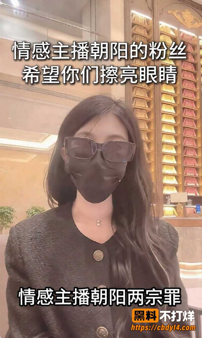 情感主播朝阳 被白馨予实名曝光 花170万送保时捷911反遭砸车威胁