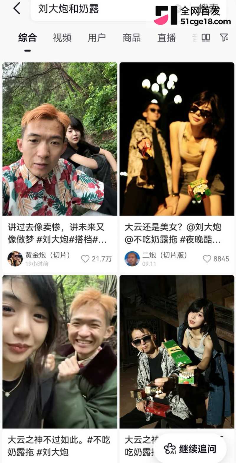 抖音百万网红 刘大炮 出轨奶露拖 抛弃糟糠之妻 酒店开房视频被公之于众