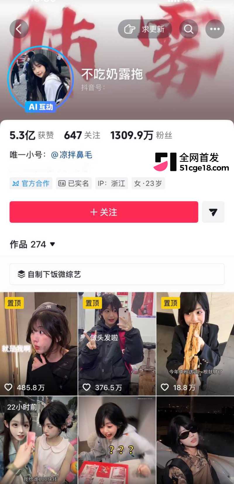 抖音百万网红 刘大炮 出轨奶露拖 抛弃糟糠之妻 酒店开房视频被公之于众