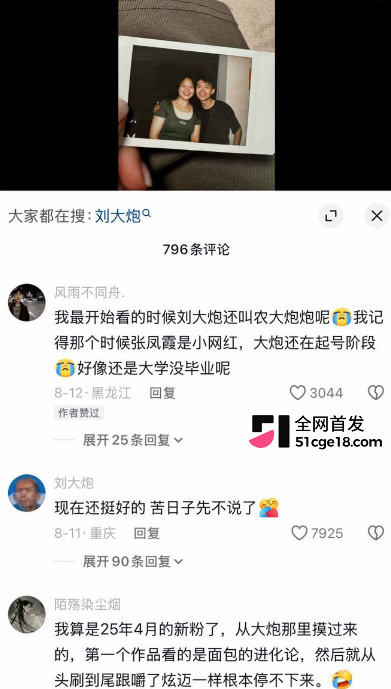 抖音百万网红 刘大炮 出轨奶露拖 抛弃糟糠之妻 酒店开房视频被公之于众