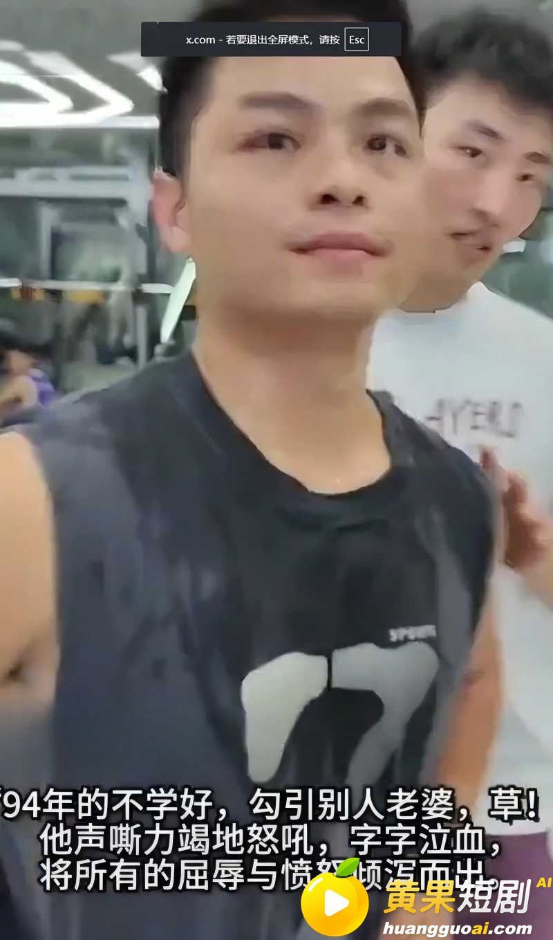 广东惠州Sofit健身房事件 银行高管实锤妻子出轨教练 十年感情彻底塌房