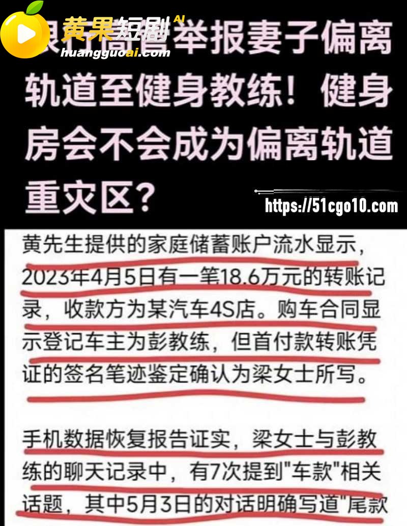 广东惠州Sofit健身房事件 银行高管实锤妻子出轨教练 十年感情彻底塌房