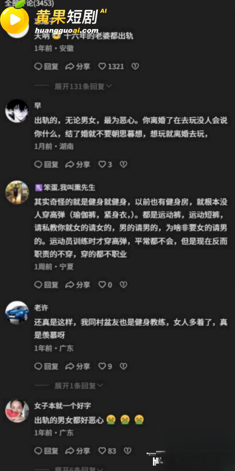 广东惠州Sofit健身房事件 银行高管实锤妻子出轨教练 十年感情彻底塌房