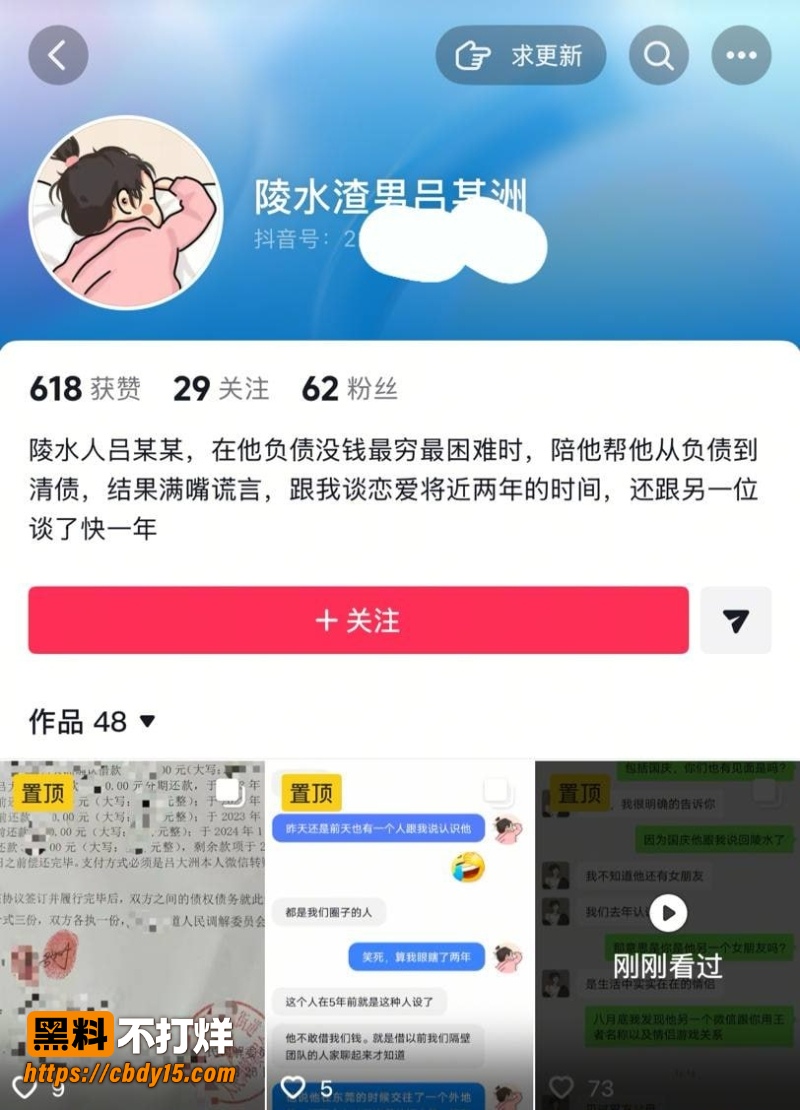 国庆第一瓜海南陵水渣男吕大洲被前女友实名曝光 出轨欠债不还聊天记录与不雅视频流出