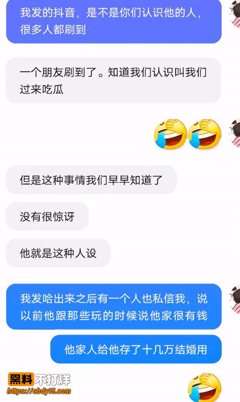 国庆第一瓜海南陵水渣男吕大洲被前女友实名曝光 出轨欠债不还聊天记录与不雅视频流出