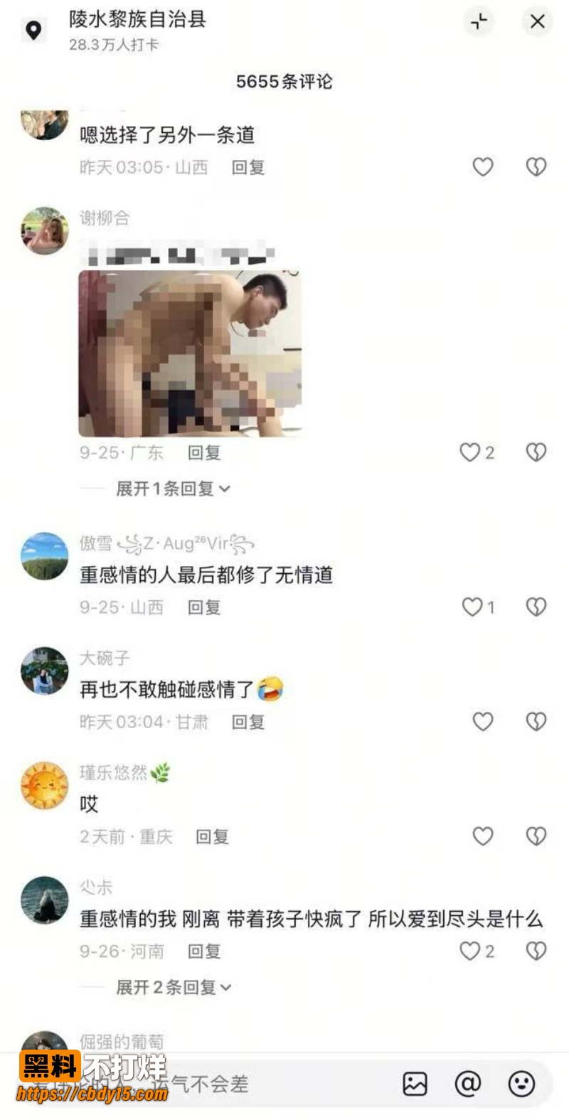 国庆第一瓜海南陵水渣男吕大洲被前女友实名曝光 出轨欠债不还聊天记录与不雅视频流出