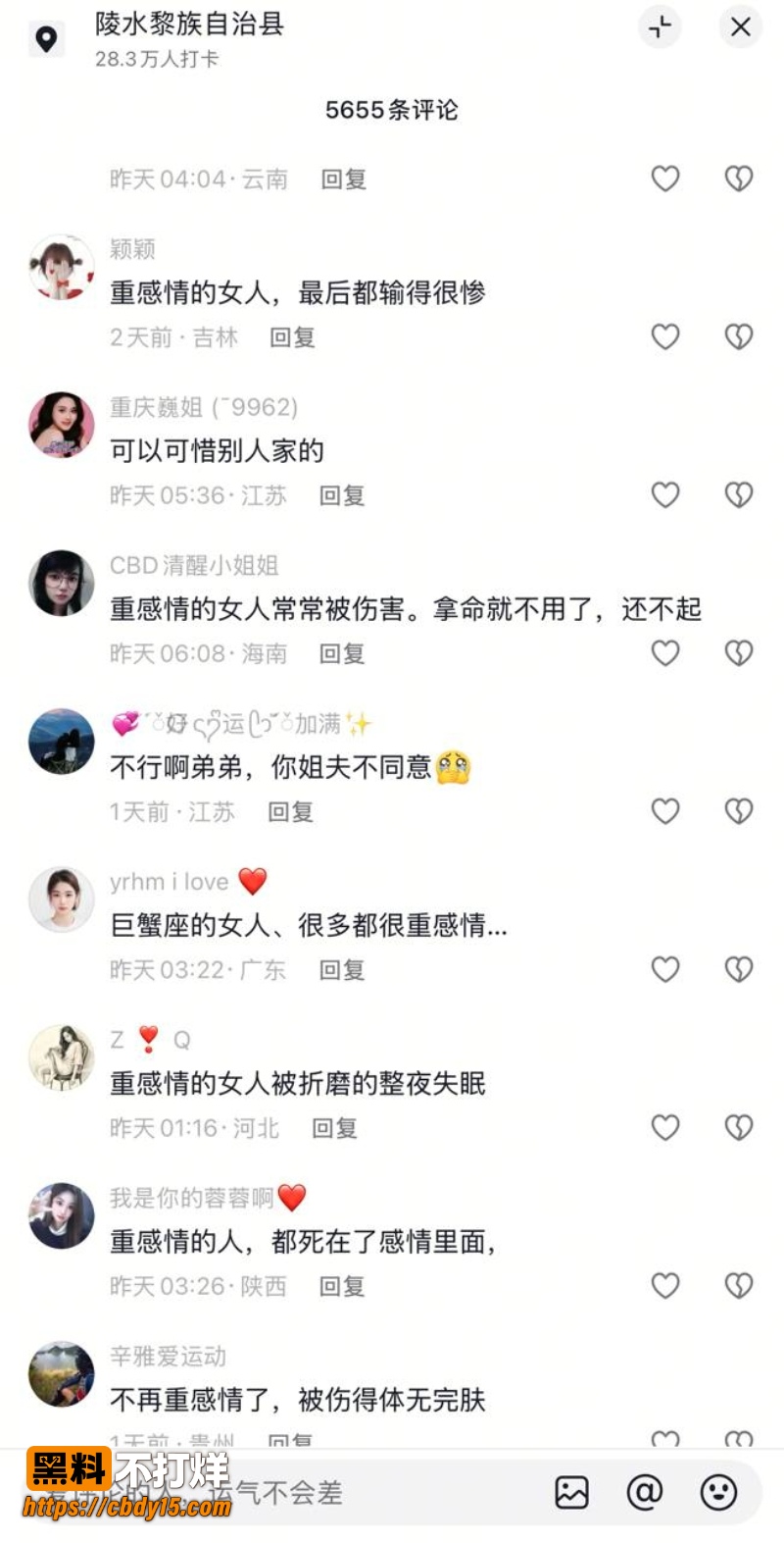 国庆第一瓜海南陵水渣男吕大洲被前女友实名曝光 出轨欠债不还聊天记录与不雅视频流出