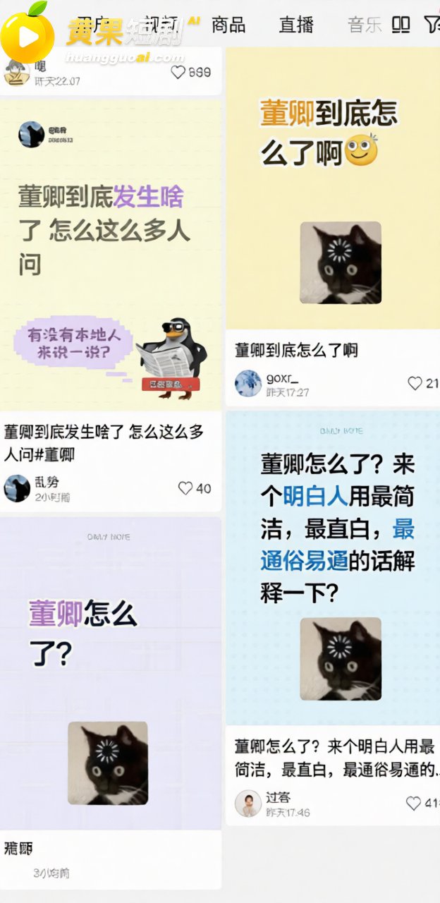 董卿三分钟视频 疑似流出 疯传全网 细节揭秘 赶紧围观