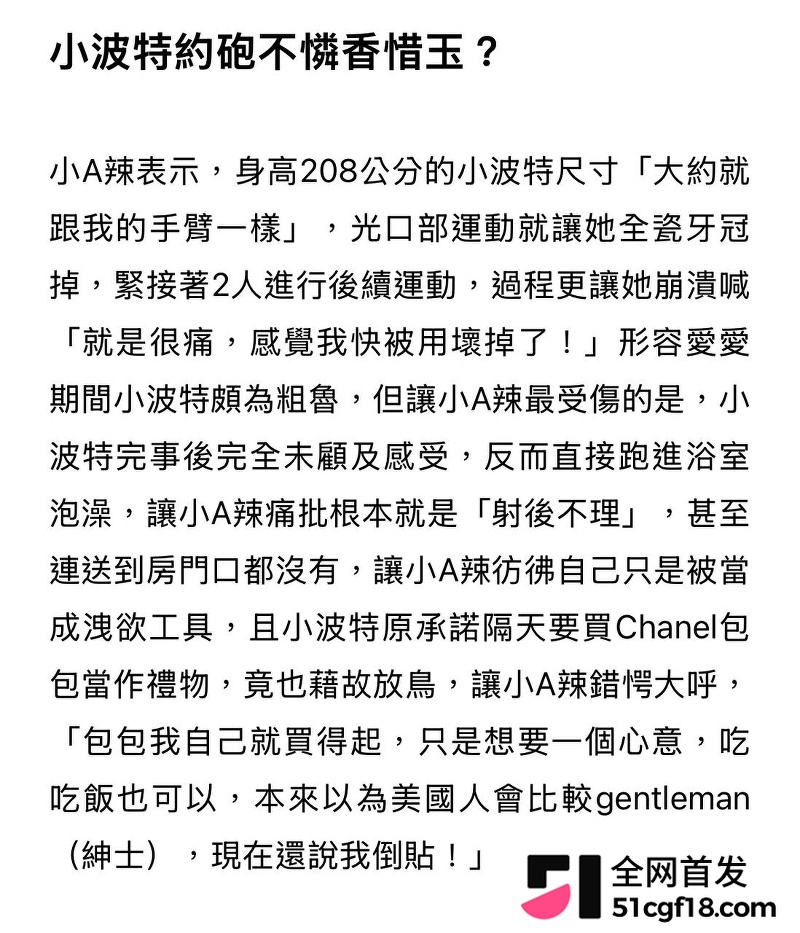 NBA球星 迈克尔波特 私信约炮台北人妖 三年后播客称是对方倒贴 被怒曝性爱视频!