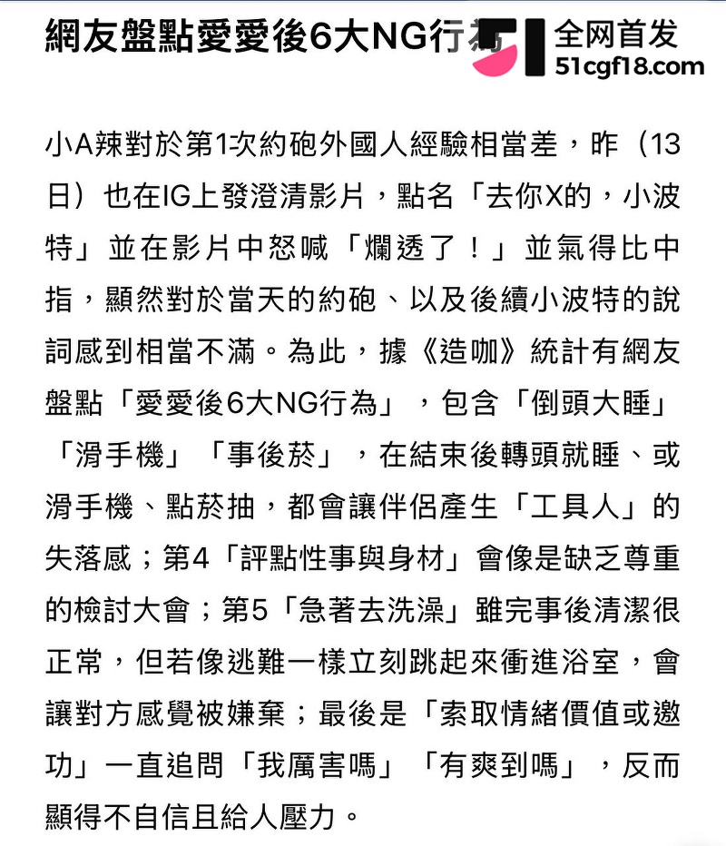NBA球星 迈克尔波特 私信约炮台北人妖 三年后播客称是对方倒贴 被怒曝性爱视频!