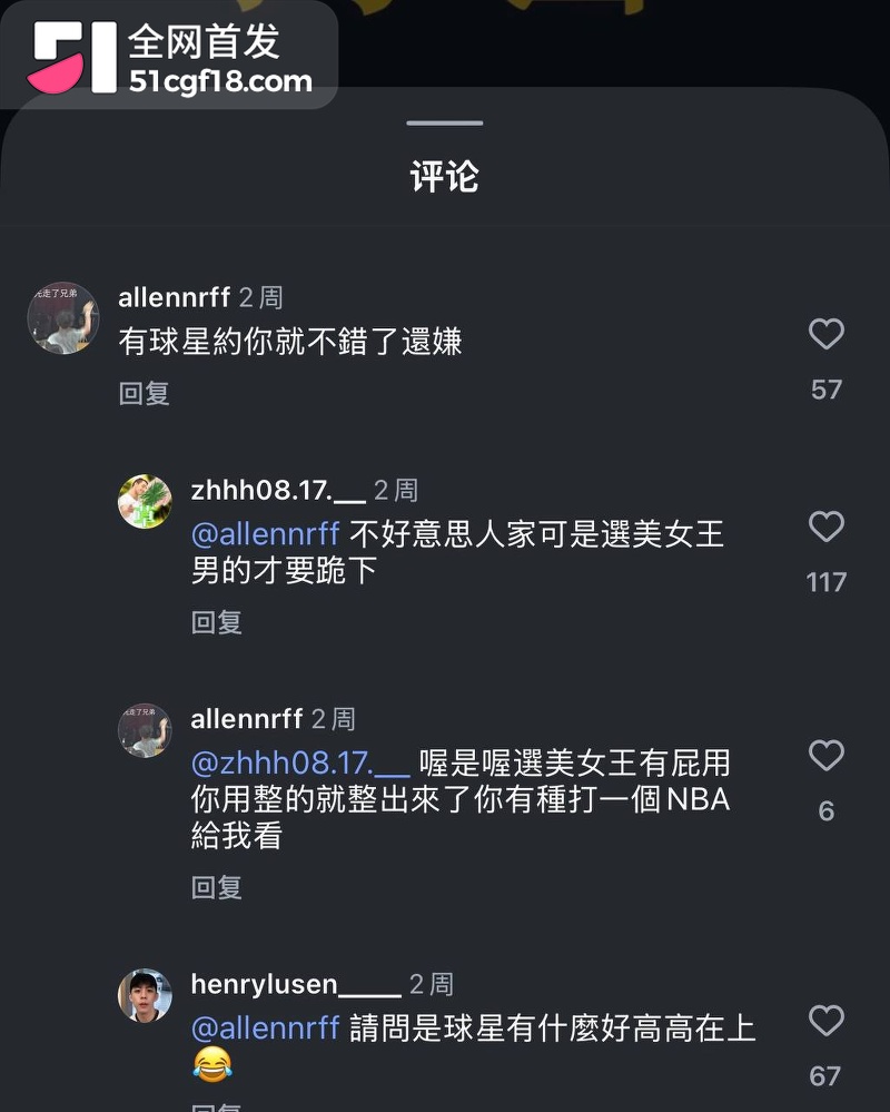 NBA球星 迈克尔波特 私信约炮台北人妖 三年后播客称是对方倒贴 被怒曝性爱视频!